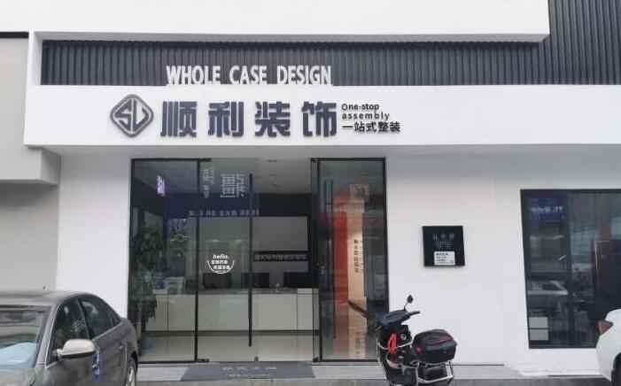 高唐县装修公司