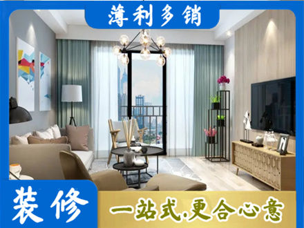 高唐县本地房屋装修电话号码