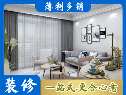 高唐县正规装修店