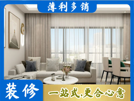 高唐县装修价格