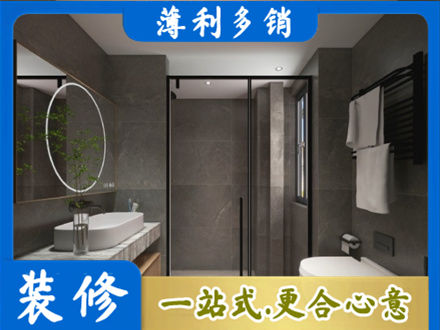 高唐县洗浴间装修