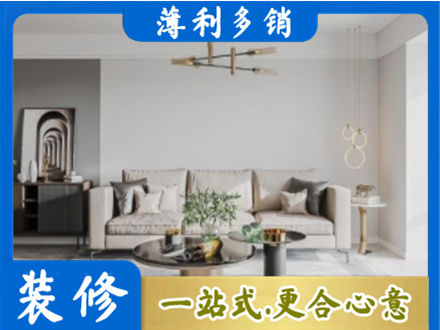 高唐县装修公司2.jpg